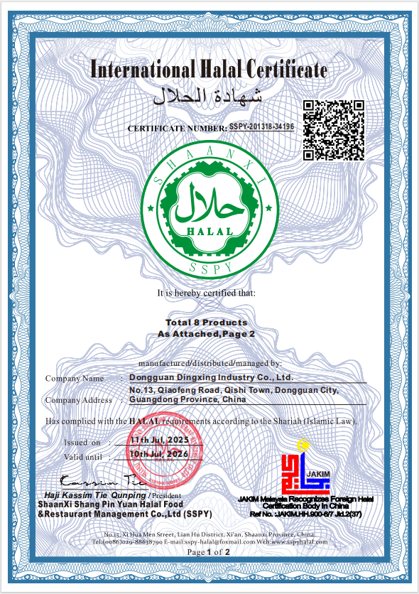 清真HALAL證書